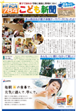 こども新聞31号