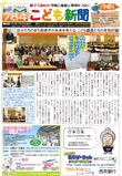 こども新聞32号