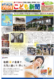 こども新聞33号
