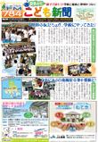 こども新聞35号