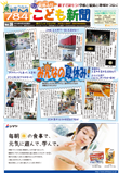 こども新聞39号