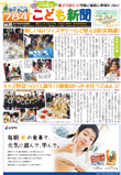 こども新聞41号