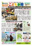 こども新聞53号
