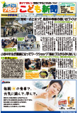 こども新聞57号