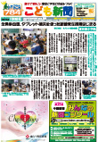 こども新聞58号