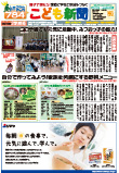 こども新聞60号